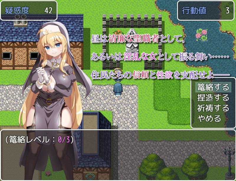 汝は淫魔なりや?II～Forbidden Temptation～- Sneak Peek 2