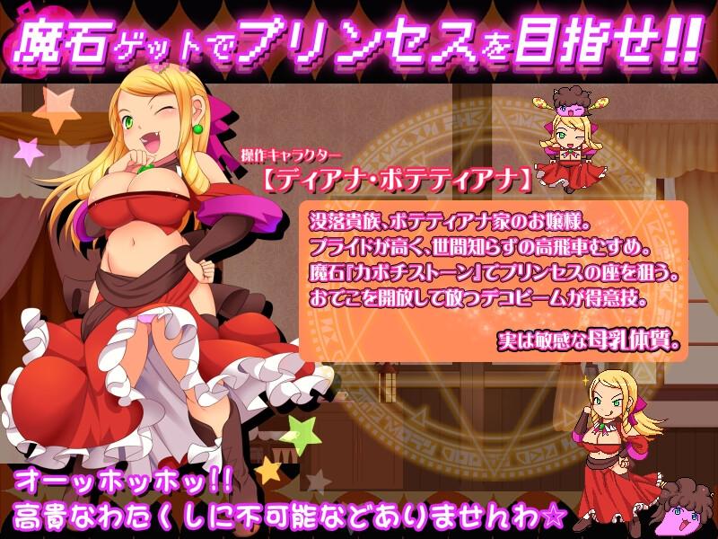 カボプリ4 -お嬢様、ワガママ乳首に染みが出来ておりますぞ♡-- Sneak Peek 2