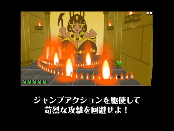 カエルvs壁画娘3 クロスロード- Sneak Peek2