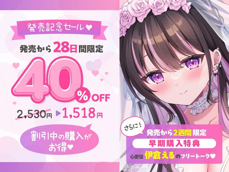 【4時間11トラック♡】地雷系なのにえっぐいプレイも許してくれる良妻彼女との全肯定あまあま妊活旅行～リゾートホテル2泊3日、いつでもどこでも子作り孕ませえっち♡～- Sneak Peek 2