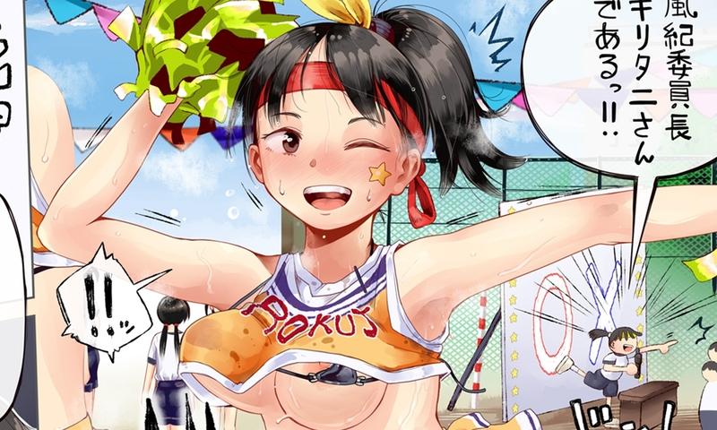 えっちな体育祭まとめ(借り物競争、〇×クイズ、二人組競争)- Sneak Peek 2