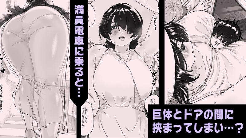 マチアプで会った八尺様に逆種付けプレスされながらいちゃラブ♡濃厚生搾りセックス- Sneak Peek 2