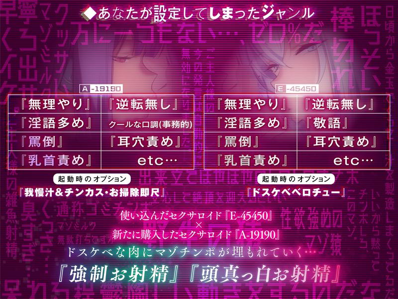【密着事務的囁き】初期設定を完璧にミスってしまったセクサロイド2- Sneak Peek 2