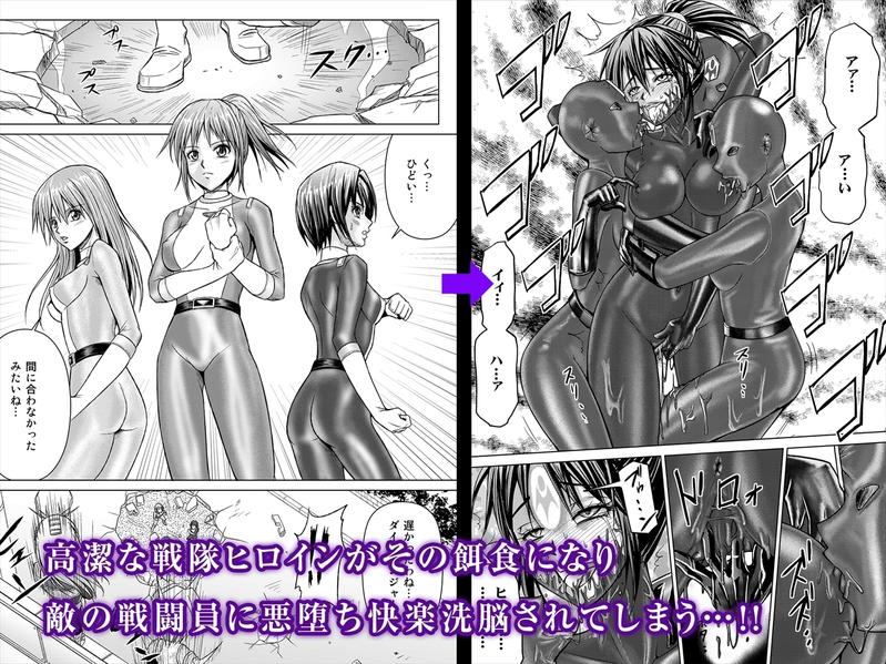 特防戦隊ダイナレンジャー～ヒロイン快楽洗脳計画～ 総集編- Sneak Peek 2