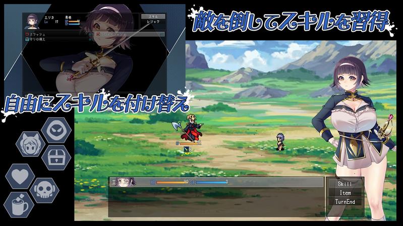 救世譚～勇者エリカは堕ちても明日を向く～- Sneak Peek 2