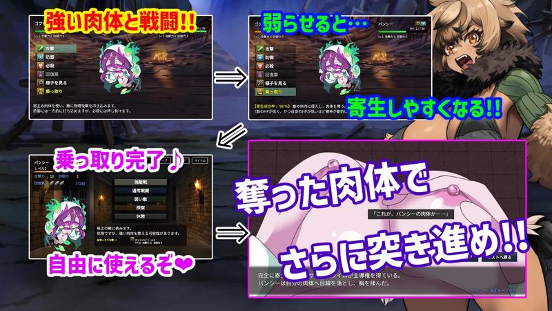 魔物ガチャ～パラサイトサバイバー～- Sneak Peek2