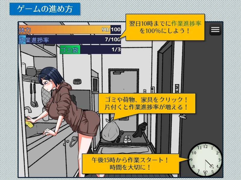 緊急！引越しお手伝いシミュレーション- Sneak Peek 2