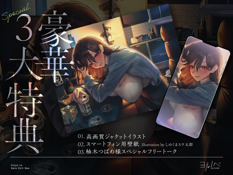 【全編密着孕ませ】金曜のだらチルえっち。憧れの先輩と…癒され密着チル SEX。- Sneak Peek 2