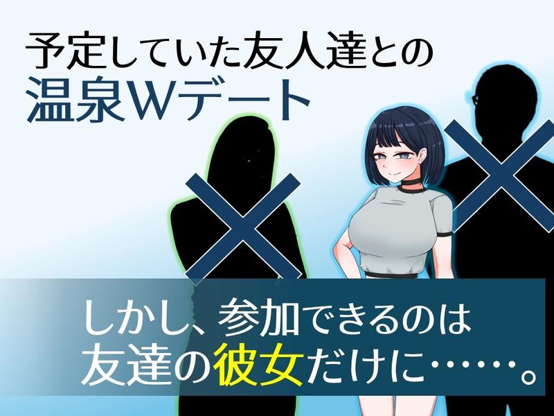 誘惑の温泉旅行～理性と背徳の一泊二日～- Sneak Peek 2