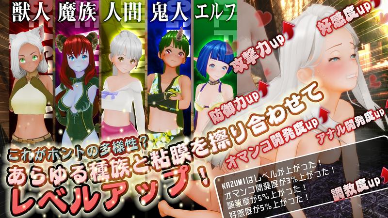 新人魔王と100人の恋人たち- Sneak Peek2