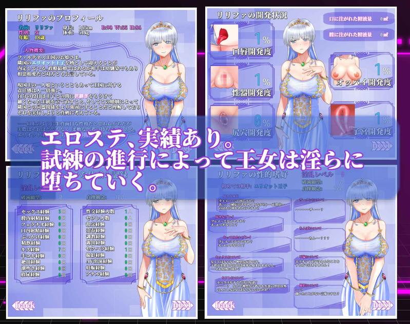 お姫さまにもできるNTR計画- Sneak Peek2