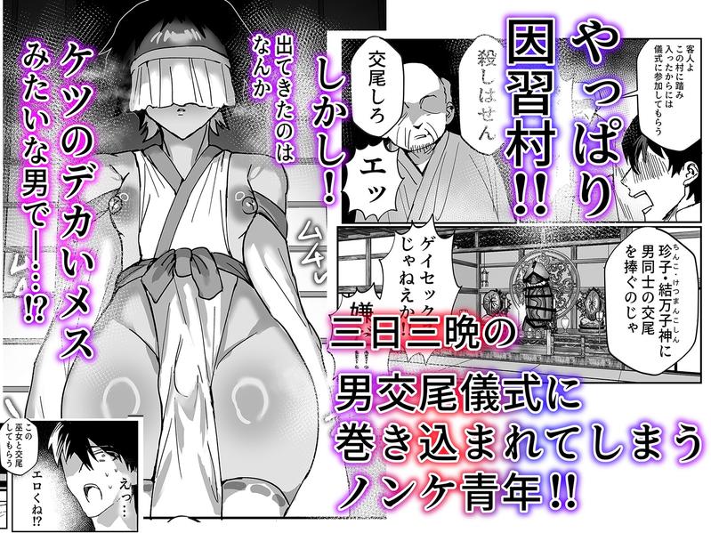 因習村強○メス男交尾- Sneak Peek 2