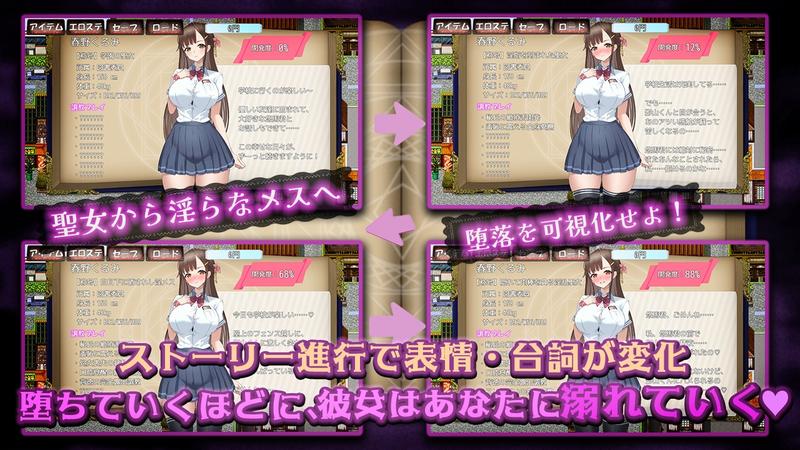 禁断の寝取られ目録~聖女の仮面を剥がす淫らな禁書調教~- Sneak Peek 2