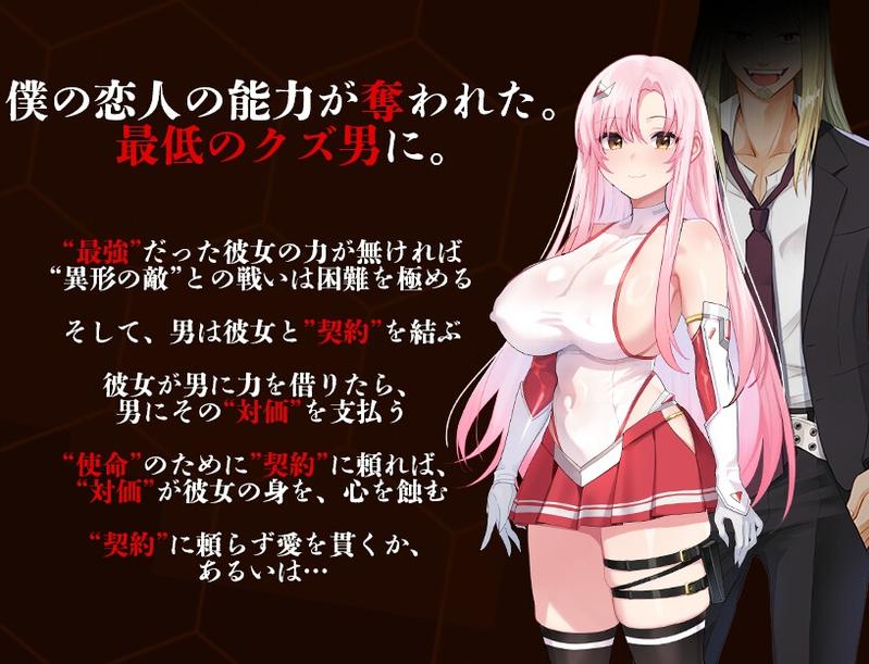 奪略少女レイラ～セカイのためにこの身を捧ぐ供儀契約～- Sneak Peek 2