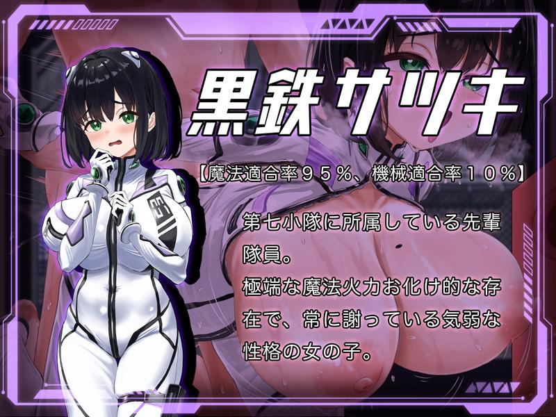 ロレッタ・メイデン 〜適合率0%の劣等兵〜- Sneak Peek 2