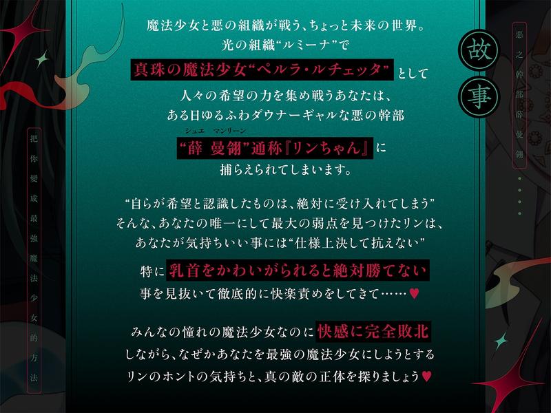 【脳がバグるまで乳首イキ】ゆるふわ悪の幹部リンちゃんの徹底絶頂強化作戦～私にだけは優しいダウナーギャル科学者お姉さんに『とろあま快楽堕ち』させられる百合音声～- Sneak Peek2