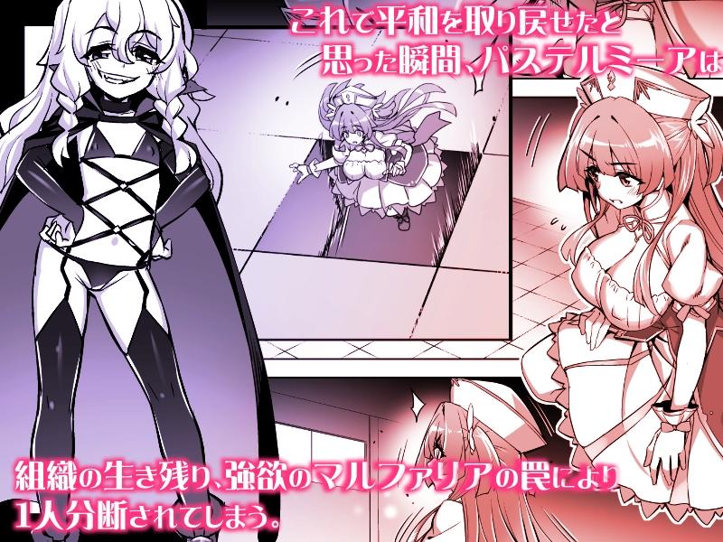 魔法少女は淫欲に堕ちる 色欲のアモディマ誕生編- Sneak Peek 2