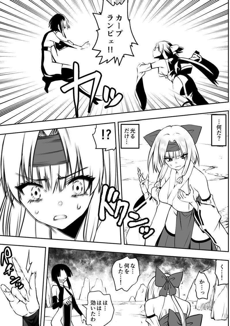魔法少女カグラ・ルーヴ 完全なる敗北- Sneak Peek 2