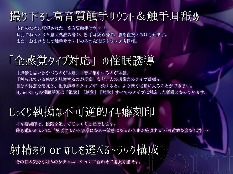 【催 眠】不可逆的イキ癖刻印―イけばイクほど快感に弱くなる―巨大モン娘の溺愛ずぶずぶ触手レ○プ【ドライオーガズム/メスイキ】- Sneak Peek2