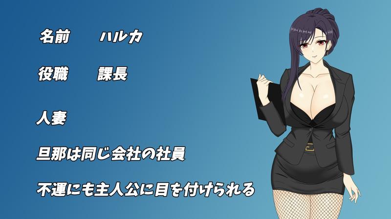 人妻OLハルカ NTR社内不倫- Sneak Peek 2