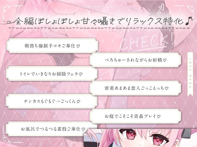 【無料公開中→Live2D動画♡】【限定特典♡9日間】すきあらばハメようとしてくる…好意ダダ漏れ♡専属■リメイド♡ ～ぽしょ甘しゅきしゅき密着おまんこご奉仕な日常♡～- Sneak Peek 2