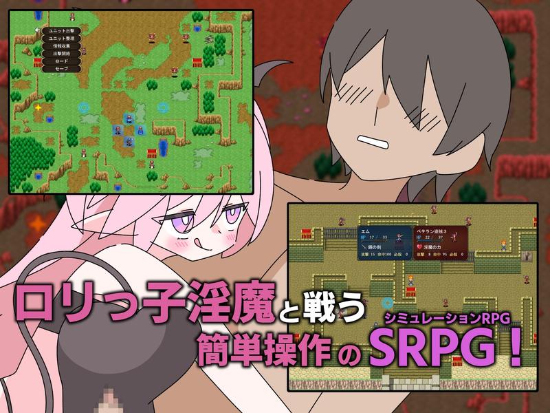 ○リマゾ三重奏~M男向け色仕掛け命乞いSRPG~- Sneak Peek2