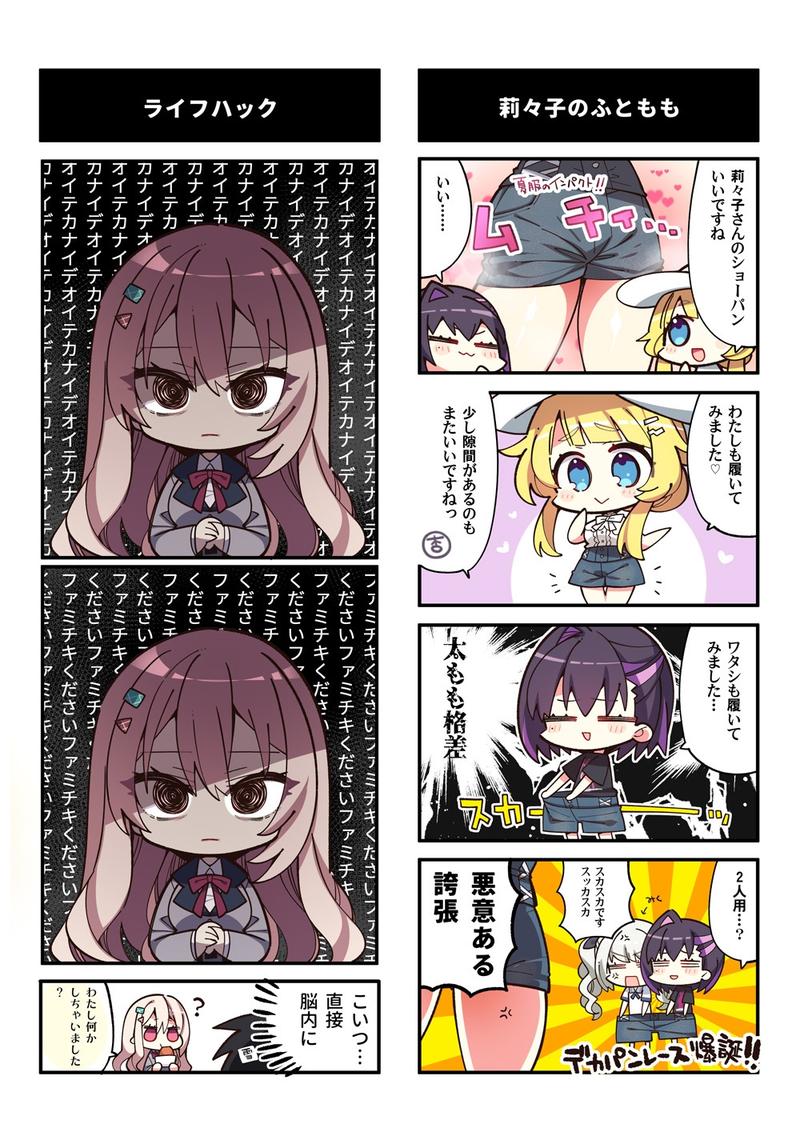 ライムライト・レモネードジャムのほん非公式- Sneak Peek2