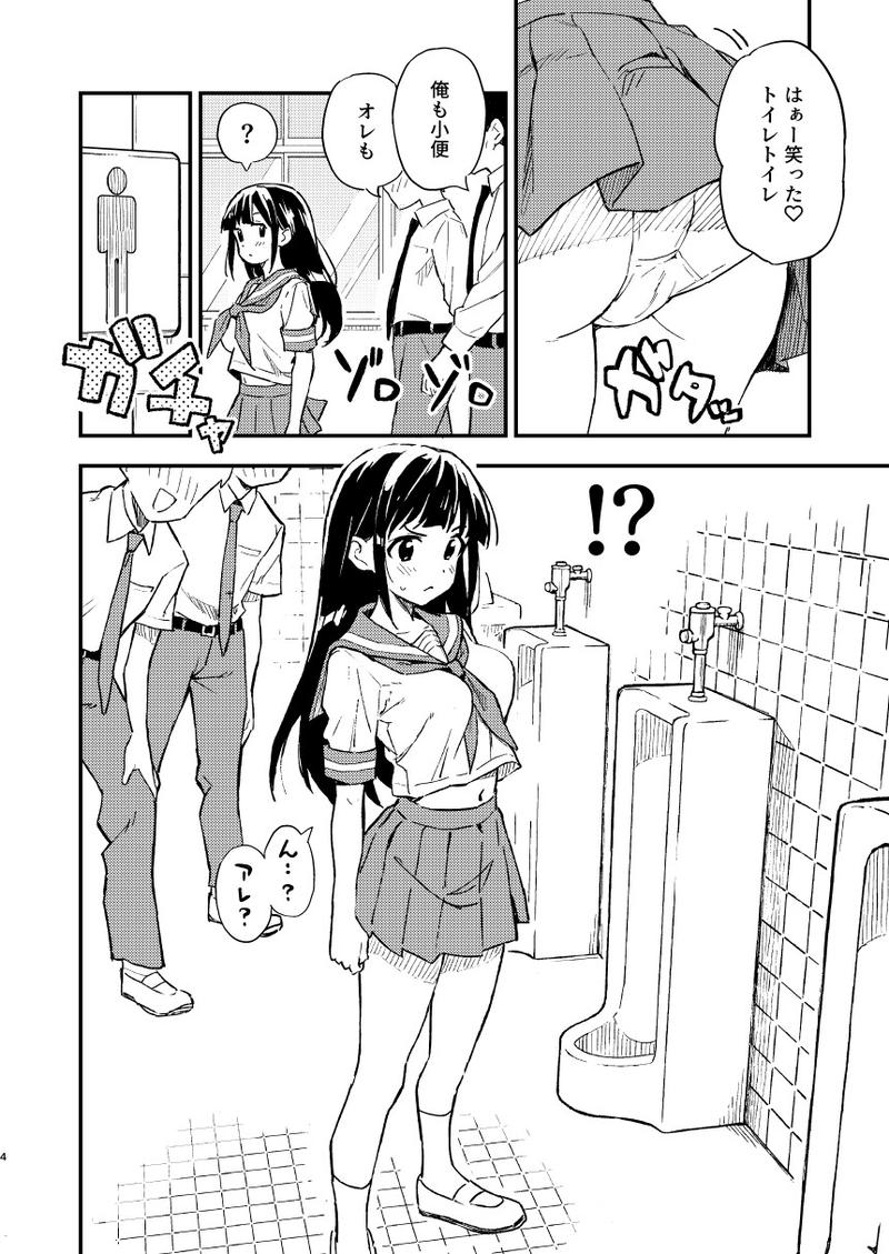 1ヶ月妊娠しなければ男に戻れる話(1)- Sneak Peek 2