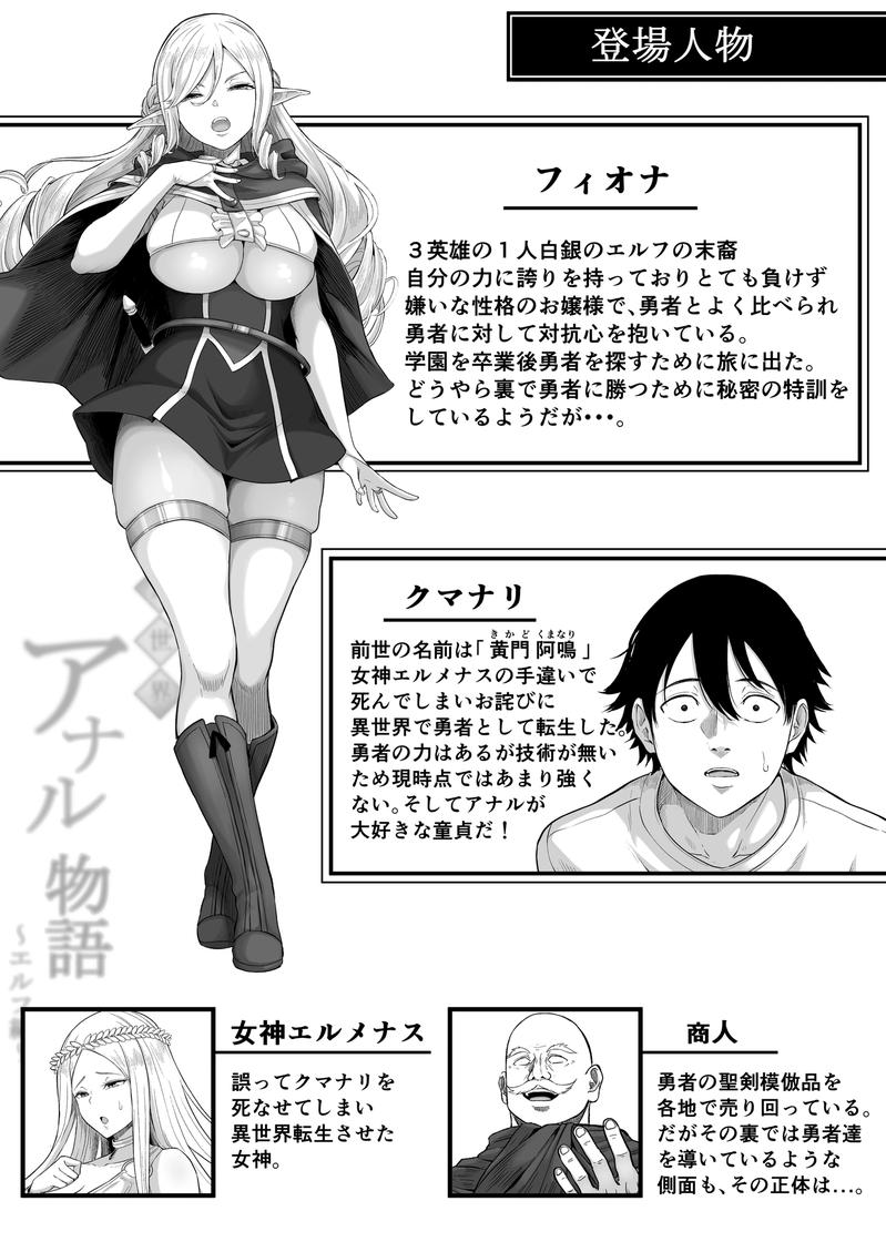 異世界アナル物語〜エルフ編〜- Sneak Peek 2