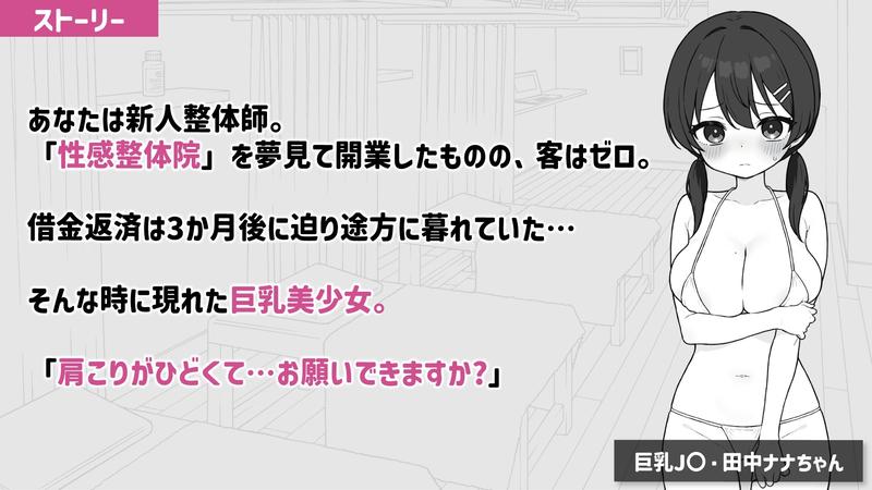 ドキドキ!性感マッサージ- Sneak Peek2