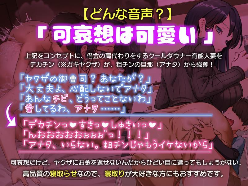 【ガキヤクザ】オスガキ完堕ち寝取り クールダウナー妻が巨チンに敗北 オホ声寝取られ交尾- Sneak Peek2