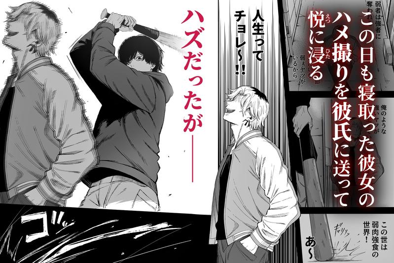 寝取り男をメスにする- Sneak Peek2