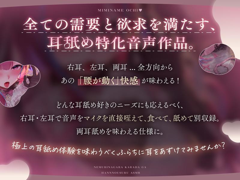 【4時間超】マイク直接耳舐め特化 耳舐め堕ち♡ 眠りながら身体が反応するASMR- Sneak Peek2
