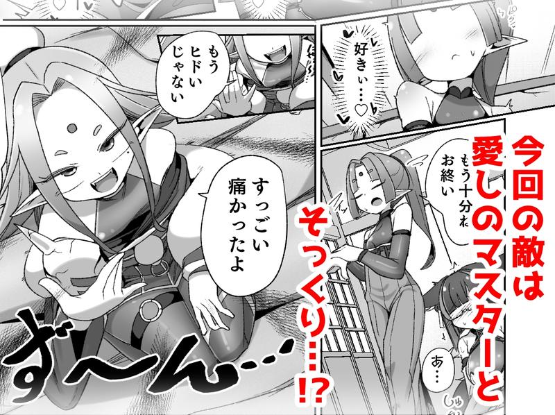 マゾ式神～最強なのにレズ調教されてマスター上書きされちゃいましたぁ♡～- Sneak Peek2