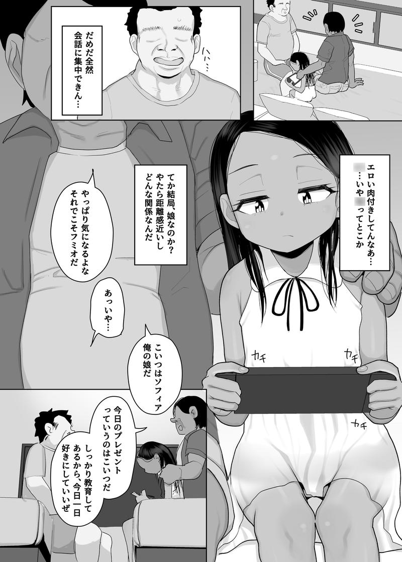元気太郎2025年作品まとめ- Sneak Peek2