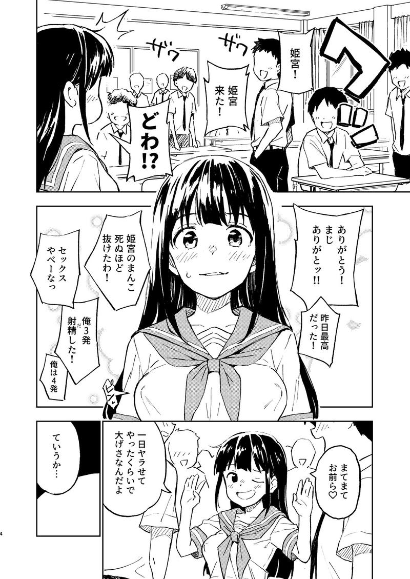 1ヶ月妊娠しなければ男に戻れる話(2)- Sneak Peek 2