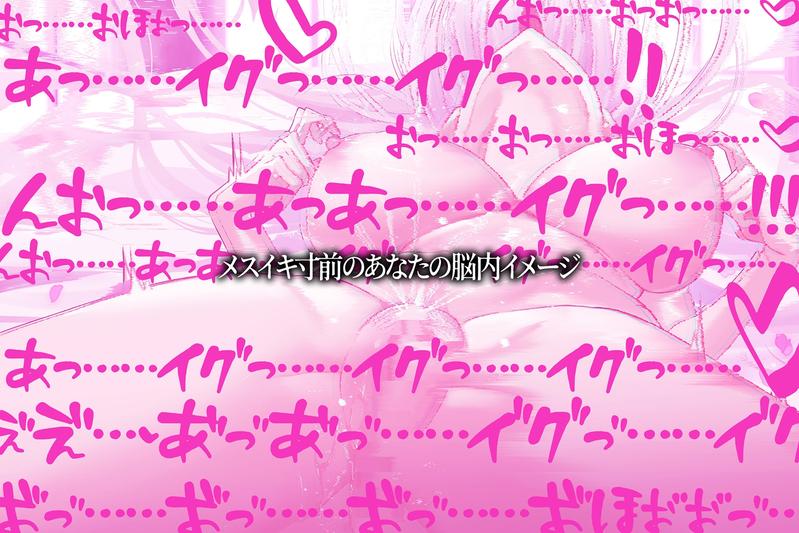 【メス喘ぎシャドーイング】乳首開発ファイナルカウントダウン〜君の乳首が、最高の快楽に溶けていく最後の10秒♡〜- Sneak Peek 3
