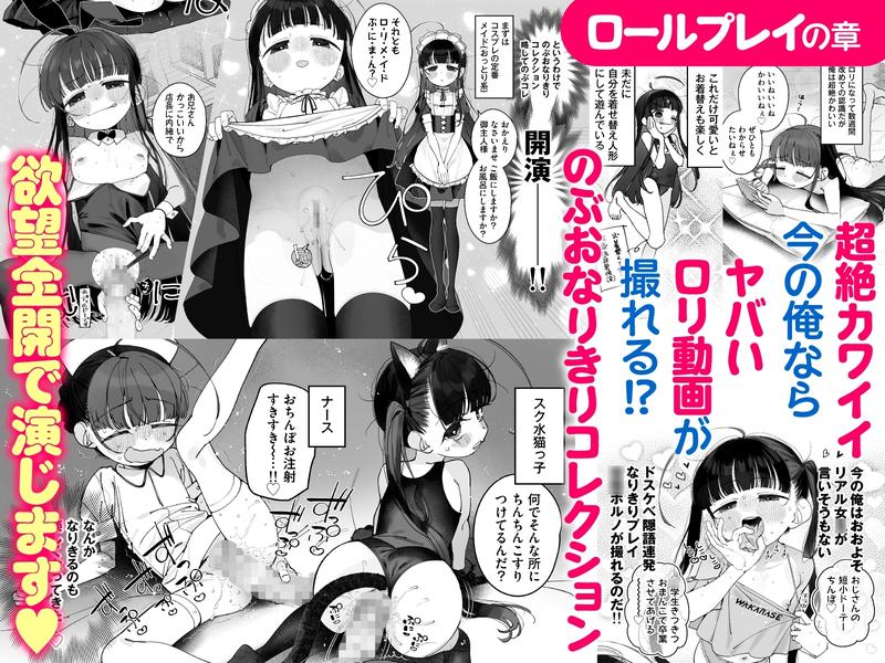 TS○リおじさんの冒険 閑話集 [オナニー編Append]- Sneak Peek 3