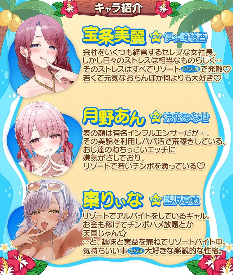 【超絶舐められ尽くし4時間↑】リゾート舐め活♡ ～ハメを外して無責任中出しし放題な美味しすぎる穴場(おまんこ)リゾートバイトっ♪～- Sneak Peek3