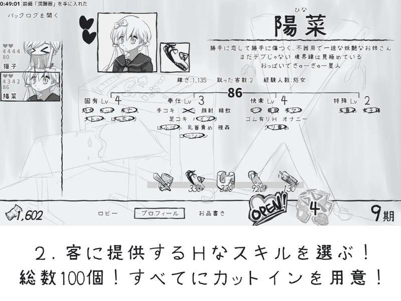 デュエル娼館 マスターズ- Sneak Peek 3