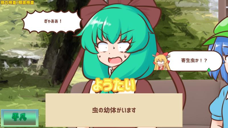 妖怪ドックで体の不安を解消したい鍵山雛たち！！- Sneak Peek 3
