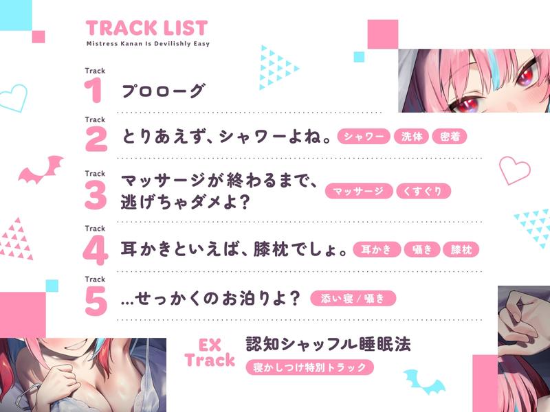【cv古賀葵】カナン様はASMRでもチョロい～2人きりの甘々お泊りデート～【耳かき/添い寝/密着/甘々マッサージ】- Sneak Peek 3