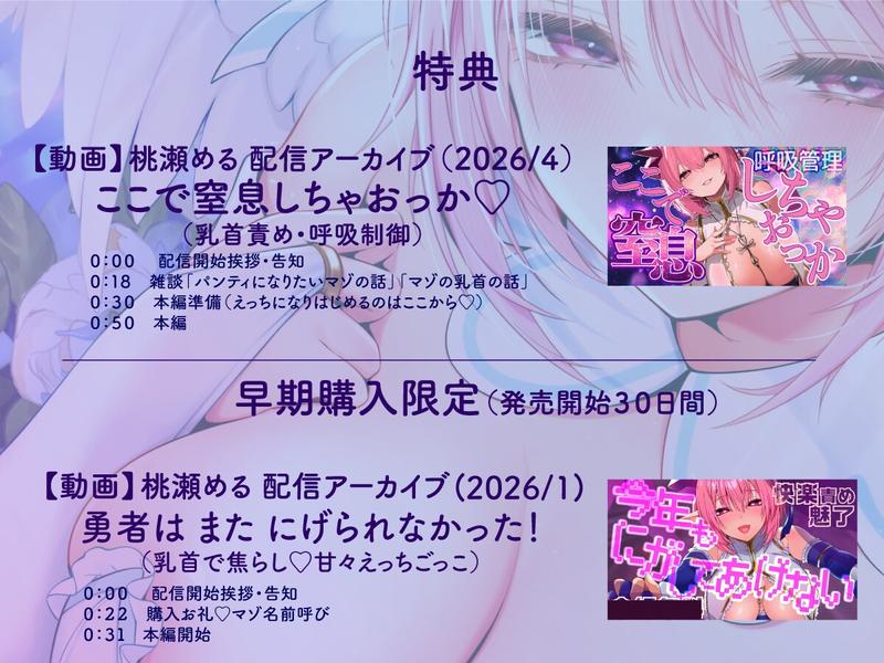 天使なサキュバスVtuberの信者にさせちゃう幸せ絶頂トランス配信【本編90分・特典映像約190分】- Sneak Peek 3