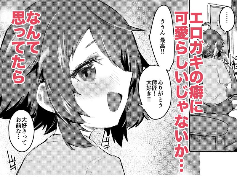 エロ本大好きなガキが女の子な訳ねえだろ!!- Sneak Peek3