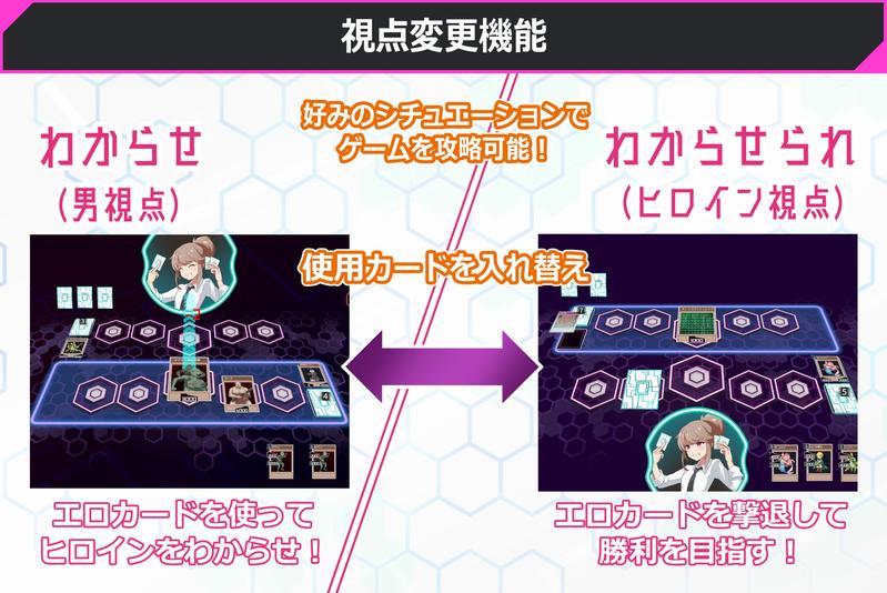 わからせデュエル- Sneak Peek 3