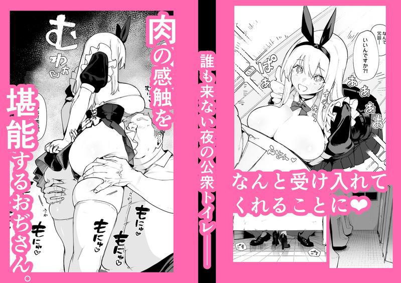 天使拾ったから孕ませる ~おじさん専用ボテ腹オナホになるまでの記録~- Sneak Peek 3