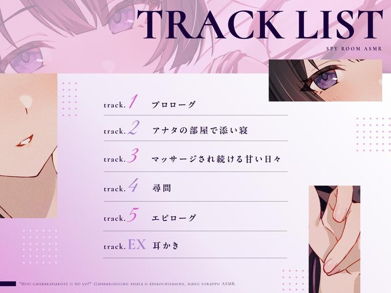 【CV:上坂すみれ】「もう頑張らなくていいのよ?」頑張りすぎるアナタを甘堕ちさせる、ハニートラップASMR【スパイ教室ASMR】- Sneak Peek 3
