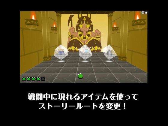 カエルvs壁画娘3 クロスロード- Sneak Peek3