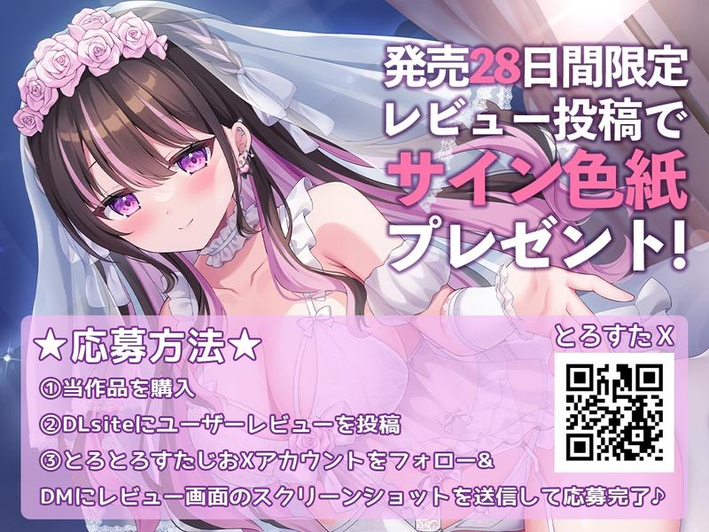 【4時間11トラック♡】地雷系なのにえっぐいプレイも許してくれる良妻彼女との全肯定あまあま妊活旅行～リゾートホテル2泊3日、いつでもどこでも子作り孕ませえっち♡～- Sneak Peek 3