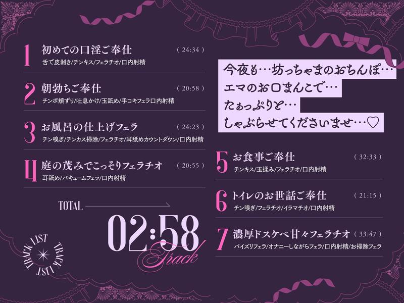 【フェラチオ特化/3時間】『フェラチオは浮気になりませんから…♡』人妻メイドの口淫ご奉仕- Sneak Peek 3